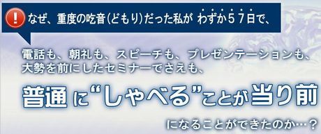 吃音 改善 方法 【Ｍ.Ｒ.Ｍ】吃音(どもり)・改善プログラム 中村しょう